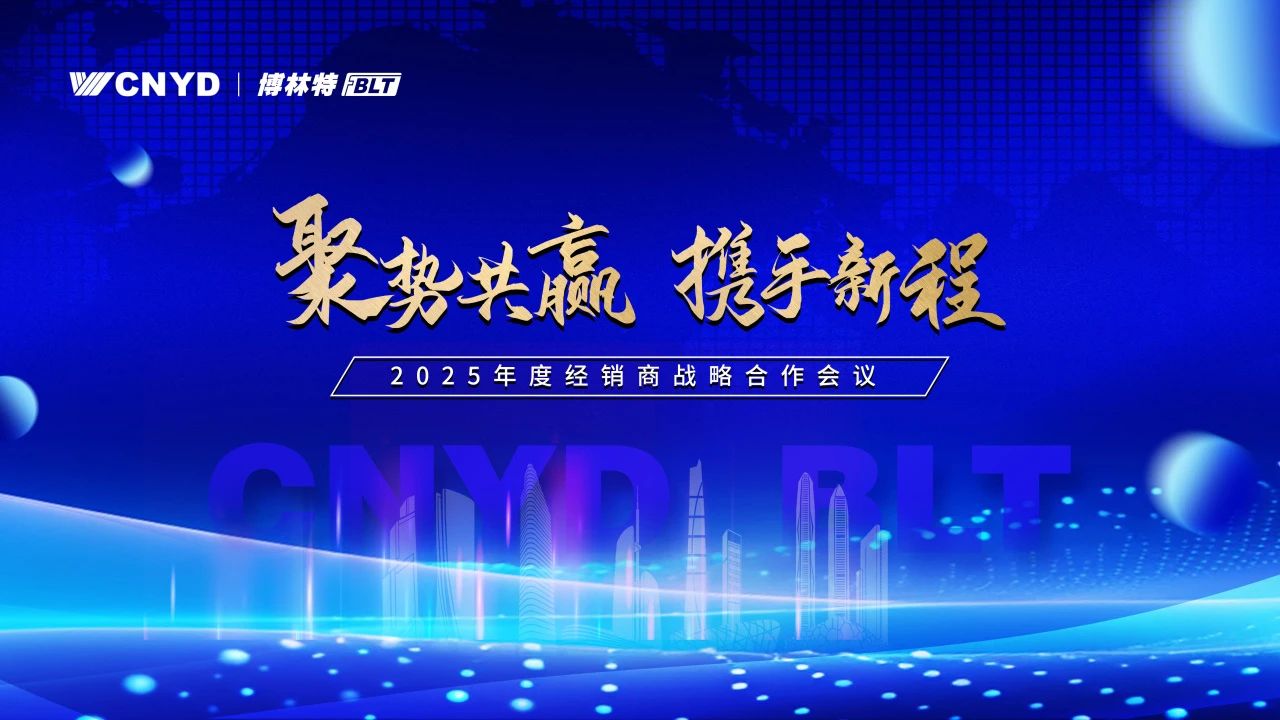 远大智能