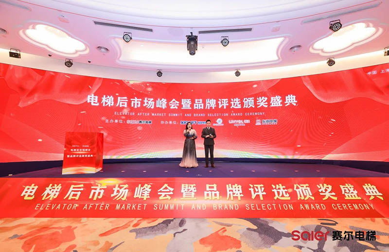 再传喜报！远大智能博林特电梯荣获“2025电梯行业用户优选值得信赖整梯品牌”