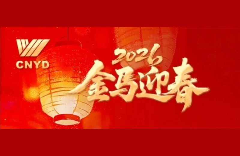 新春寄语 | 康总：“新春的阳光多灿烂，就像远大的未来！”