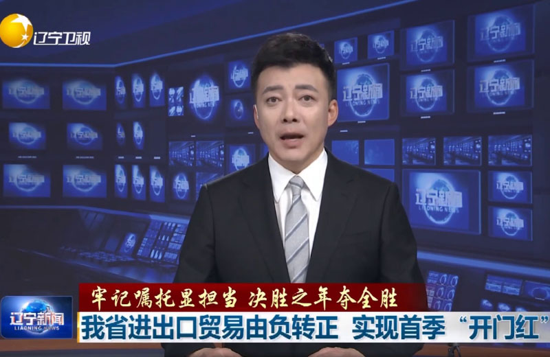 【媒体看远大】远大铝业领航国际化新征程！